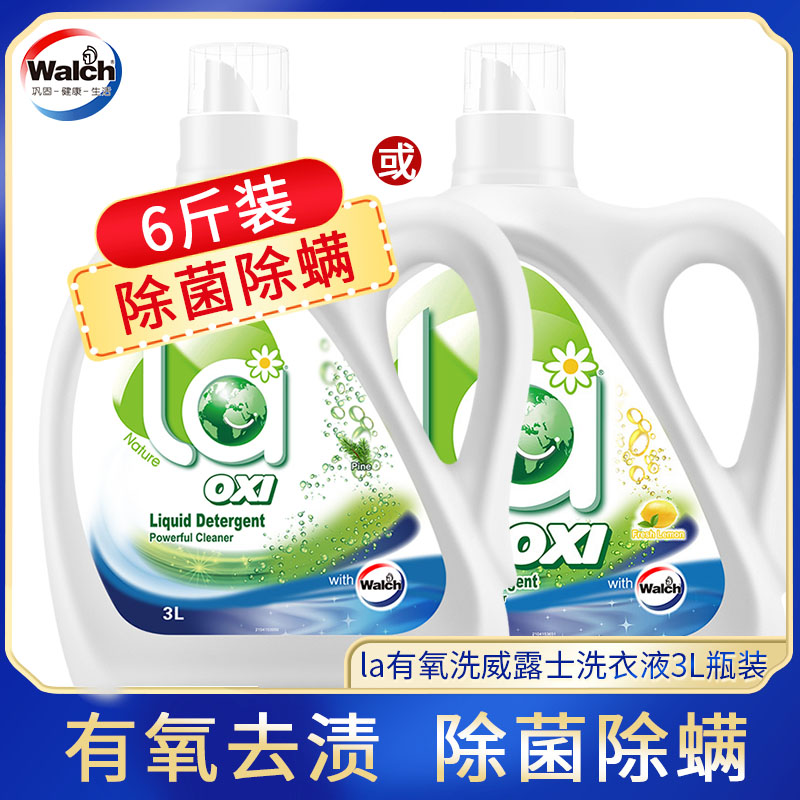 威露士洗衣液3L除菌除螨大桶瓶装松木香清新留香一年四季品牌家用