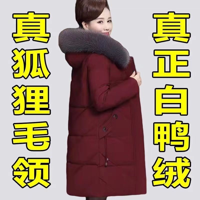 羽绒服白鸭绒羽绒服女中长款大码妈妈装中老年加厚宽松冬季