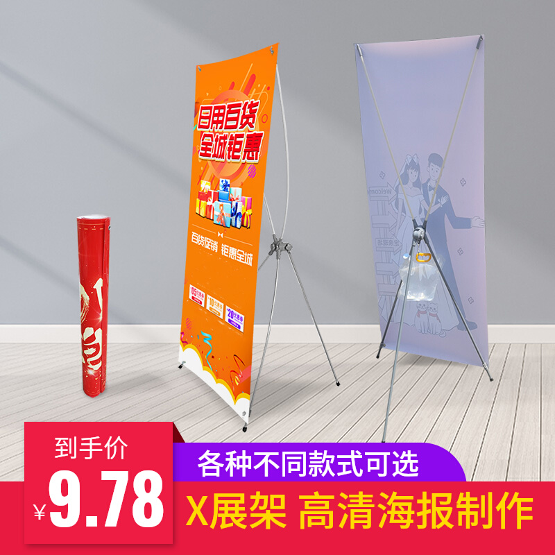 海报支架迎宾易拉宝x展架X80x180婚礼生日挂钩定制作结婚照片广告