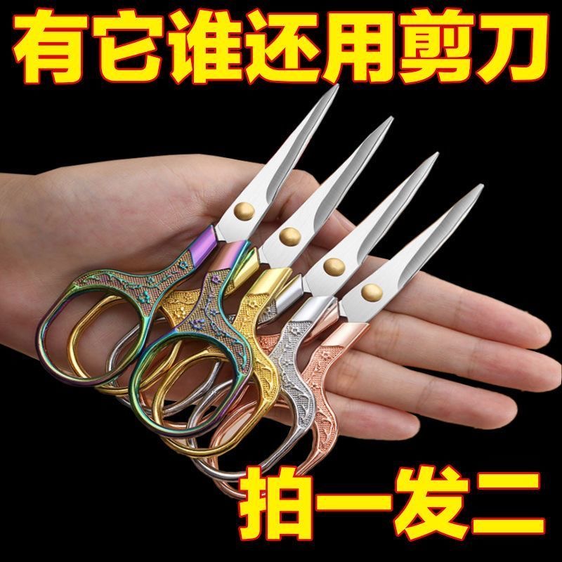 复古精致梅花剪手工绣花剪十字绣剪不锈钢线头剪家用便携小剪刀.