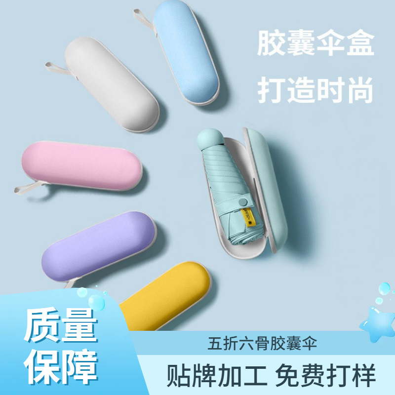 【辉哥专属】五折黑胶遮阳伞防晒防紫外线太阳伞晴雨两用折叠口袋雨