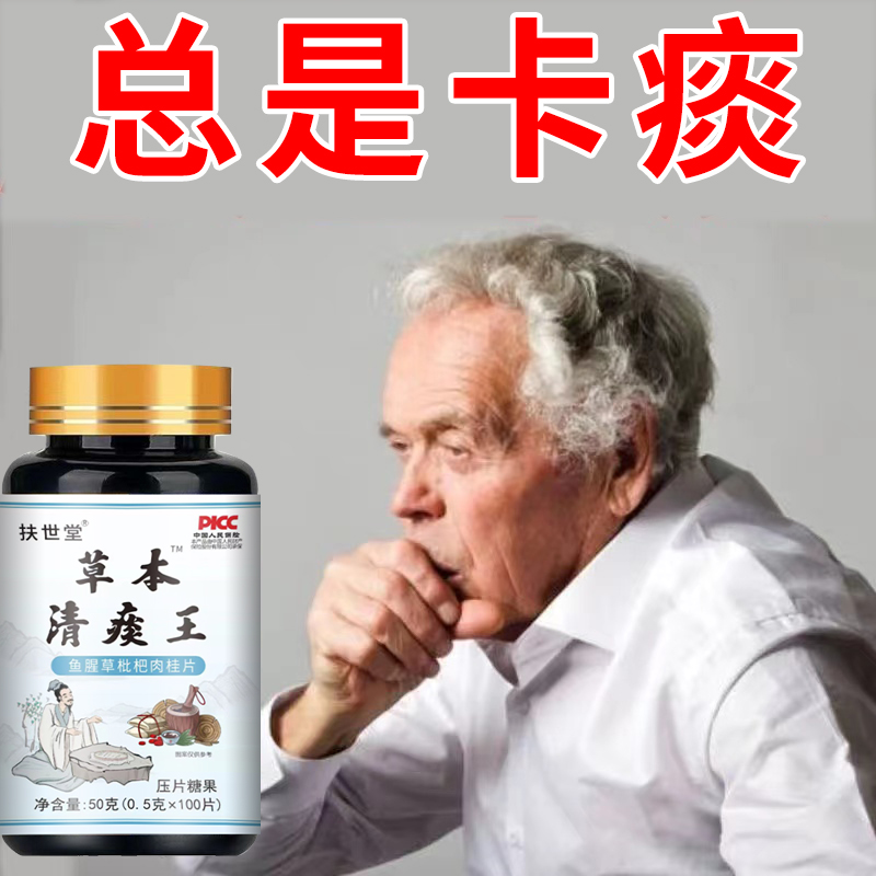 【今日活动】痰多痰浓难咳出难咽下罗汉果甘草陈皮中老年清痰化痰