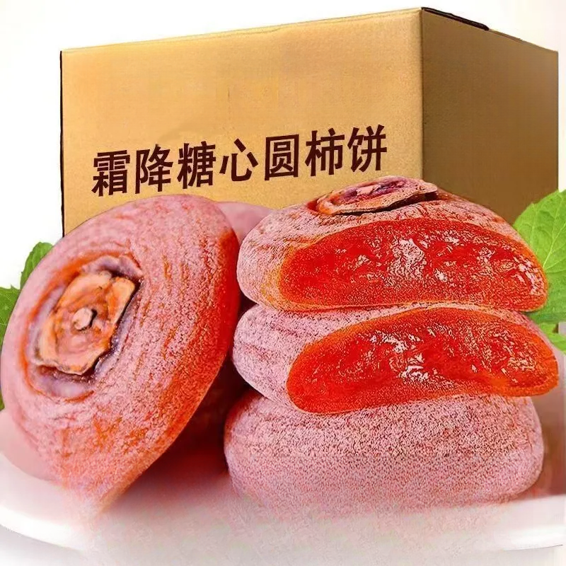 2023年新鲜柿饼吊柿饼流心柿饼批发正宗纯天然柿饼一整箱