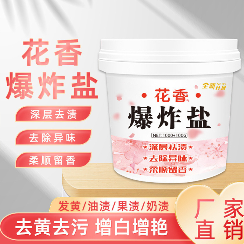 【亏米浮力】洗衣机爆炸盐 有任何问题联系客服处理（一千克装）