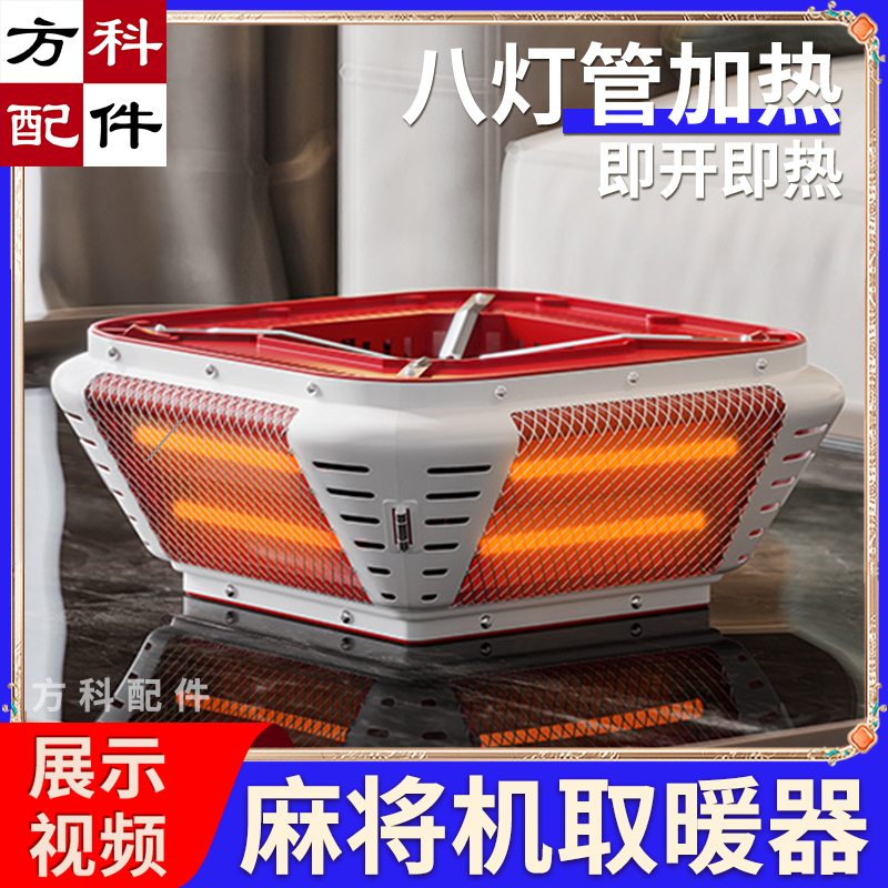 【小扬哥严选】卓航取暖器烤火炉麻将机配件取暖炉暖脚器暖风机烘