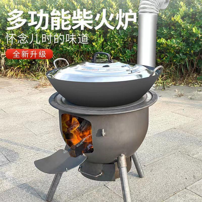 【小扬哥严选】户外加厚柴火炉灶新款农村柴火灶烧木柴移动一体炉