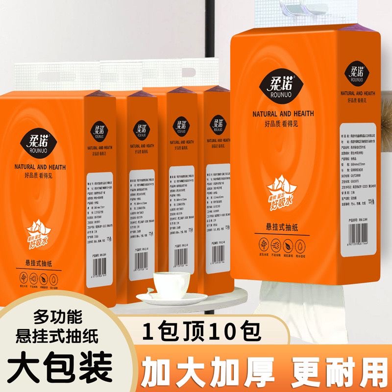 【悬挂纸巾1300张260抽】厂家赞助-禁止中差评-有问题联系客服