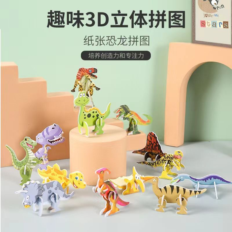 趣味昆虫卡3d立体卡通小拼图可爱拼装儿童玩具