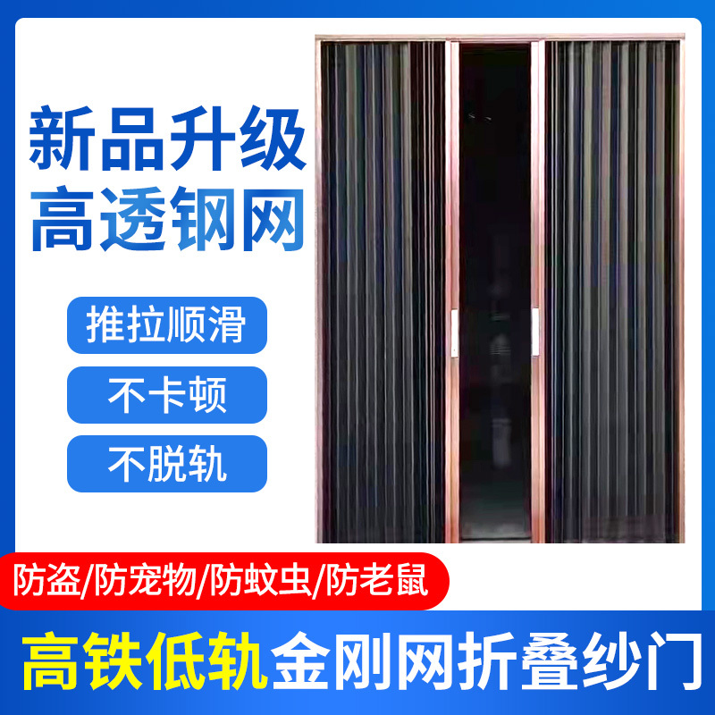 金刚网折叠纱门高铁轨高清网带锁防盗铝合金隐形推拉伸缩防蚊金钢