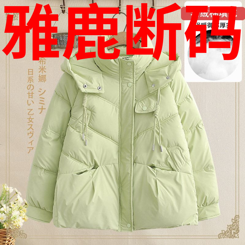 雅鹿学院风少女棉衣学生休闲韩版加厚羽绒羽绒服女高中生时尚棉袄