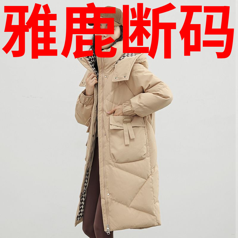 雅鹿2023新款羽绒羽绒服女中长款可拆帽子爆款宽松棉衣冬季加厚保