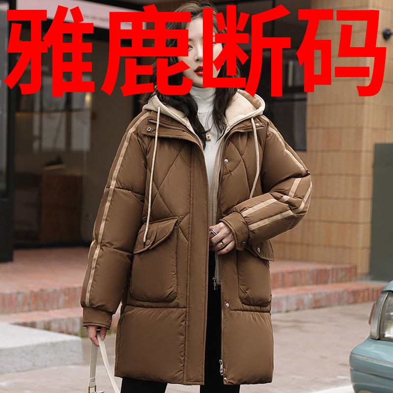 雅鹿中长款羽绒羽绒服女冬季2023新款宽松显瘦加厚棉衣保暖假两件