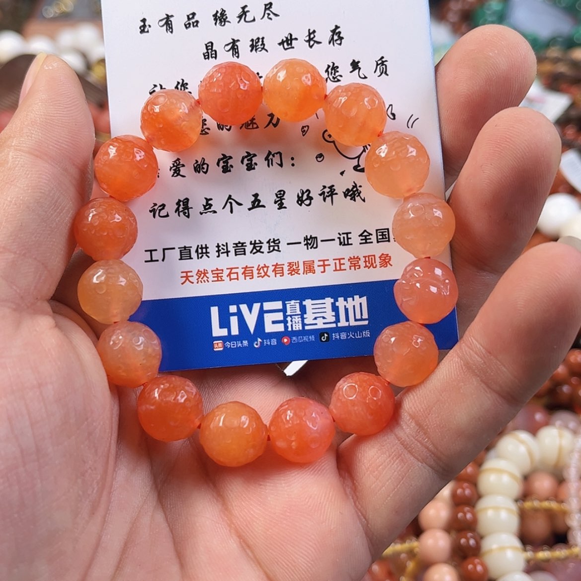 【闪购商品】玛瑙/玉髓，未镶嵌h*n2186