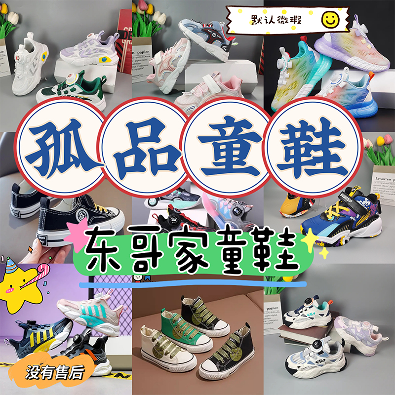 【孤品童鞋】断码断色，价格给力，默认微瑕(事妈不要拍)F000