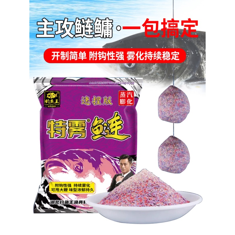 钓鱼w王特雾鲢窝料浮钓鲢鳙饵料手杆钓鲢鱼大头鱼花白鲢专用鱼饵