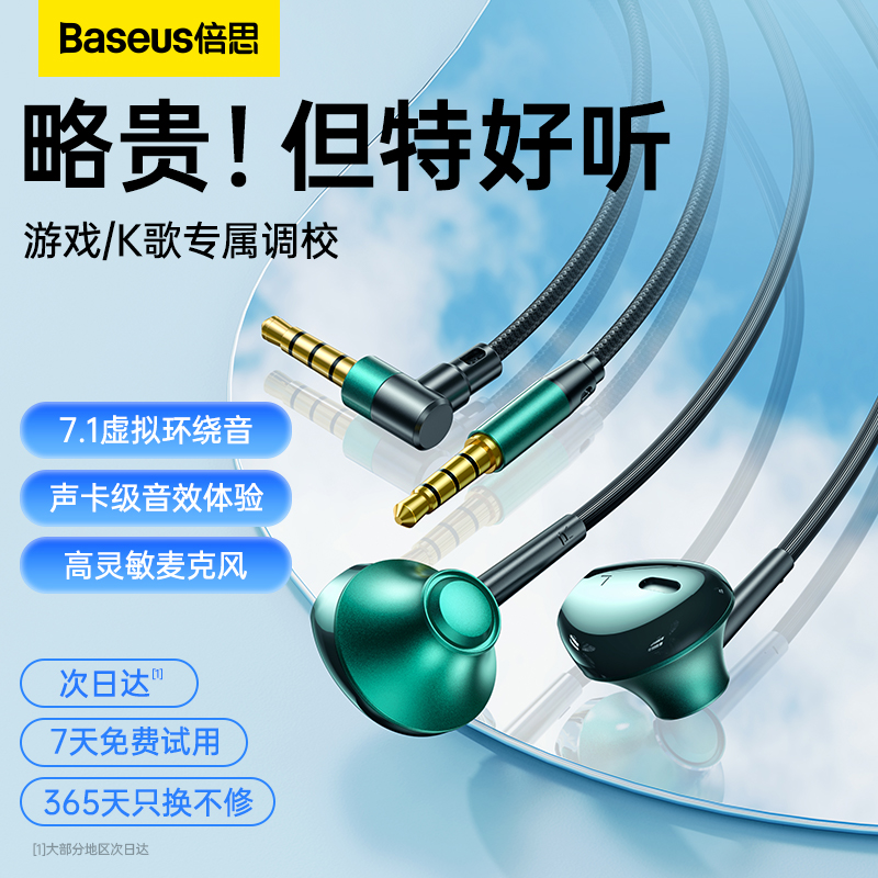 适用于倍思耳机有线入耳式弯头圆孔typec电脑游戏吃鸡适用华为小