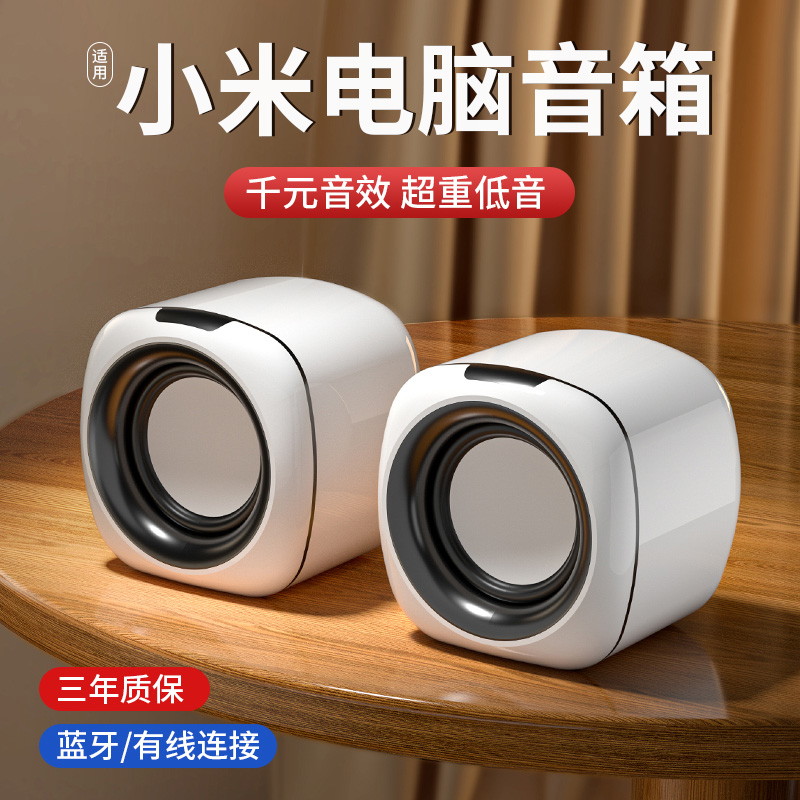 适用于电脑音响台式家用有线小音箱桌面迷你小型低音炮笔记本多媒