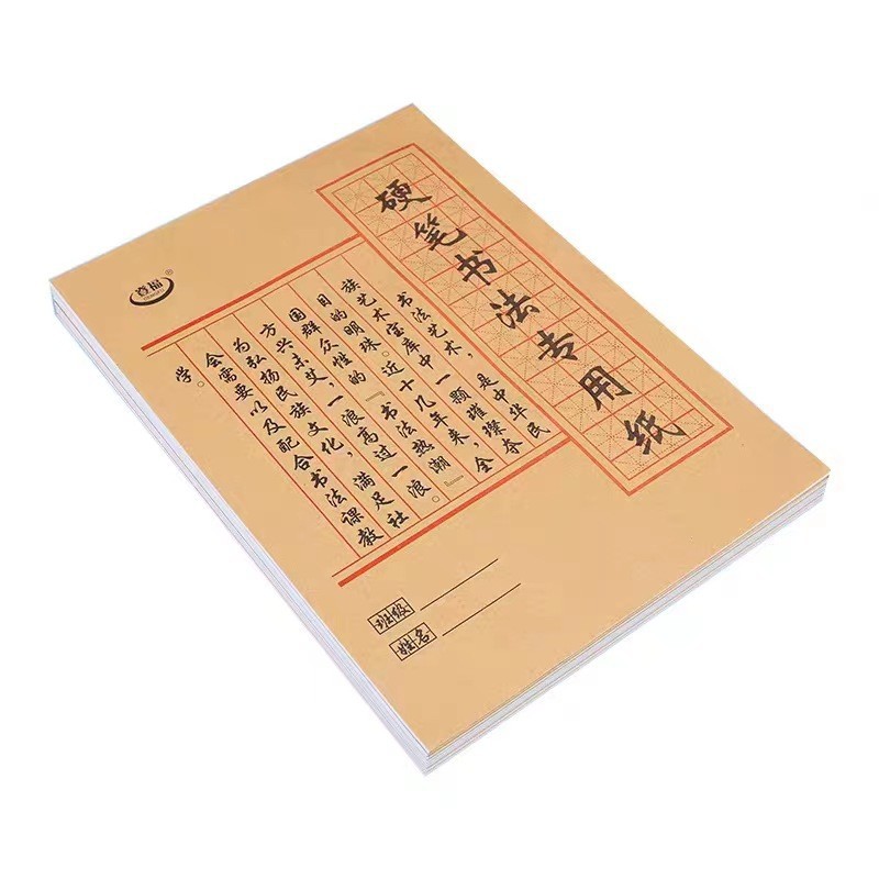 米字格硬笔书法练字本田字格书法专用纸小学经典艺术原色结构书体