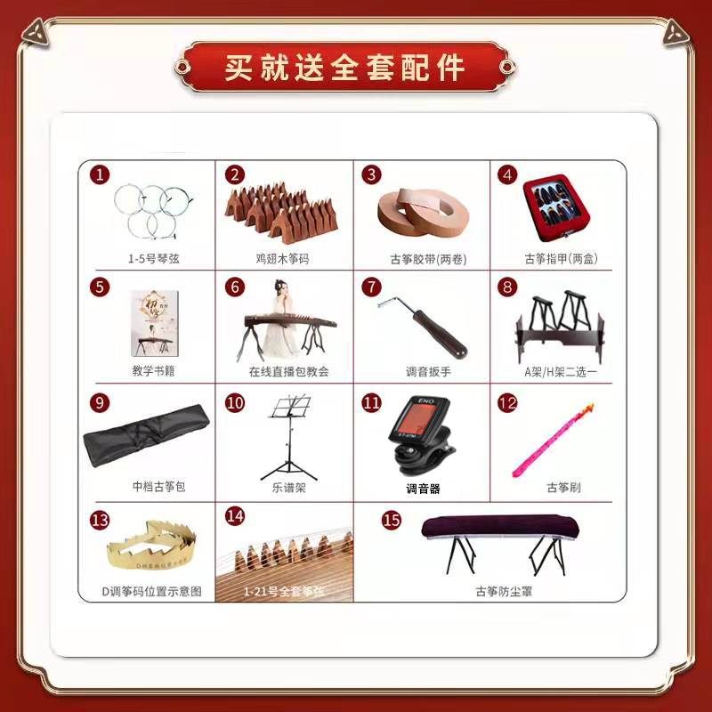 全套配件
