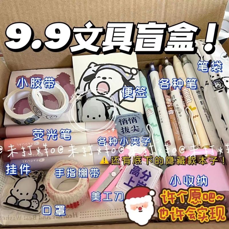 赔本清仓搬仓库文具大礼包套装开学套装高颜值文具少女心文具套装