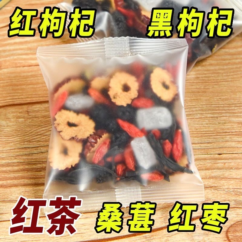 桑葚黑枸杞红枣干茶叶熬夜滋补花茶包男人气男女泡水喝冬日热饮包