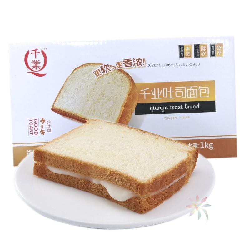 千业吐司面包批发特整箱早餐面包片三明治半切土司夹/0lb蔬菜组合