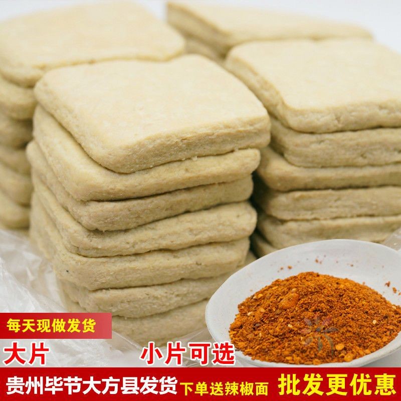贵州特产毕节大方正宗六龙臭豆腐油炸手撕豆腐散装新/0lb蔬菜组合