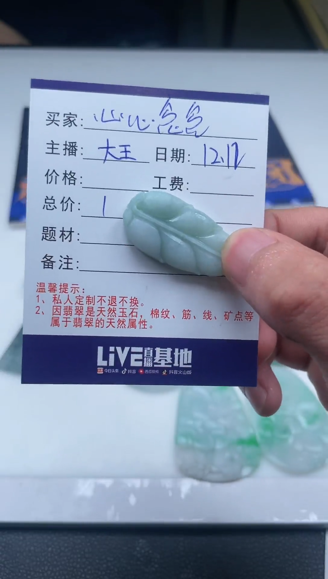 【闪购商品】定制翡翠未镶嵌