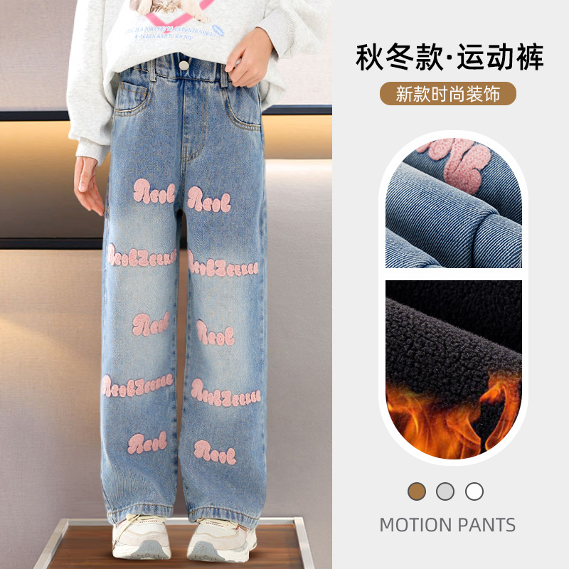 秋冬款牛仔裤儿童加绒裤子2023新款大女童直筒阔腿裤加厚休闲冬装