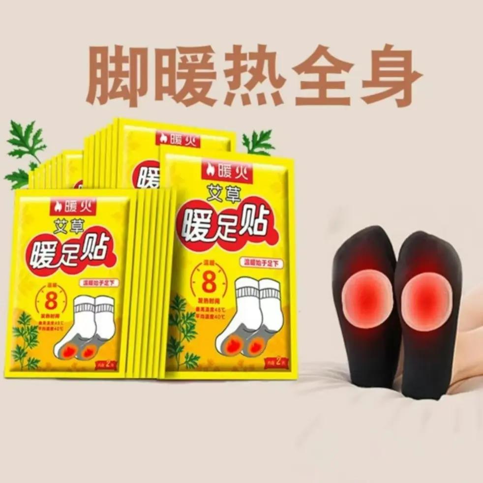 【✅8.9元20片】艾草暖足贴女生自发热鞋垫冬暖脚底热敷贴暖宝宝足贴