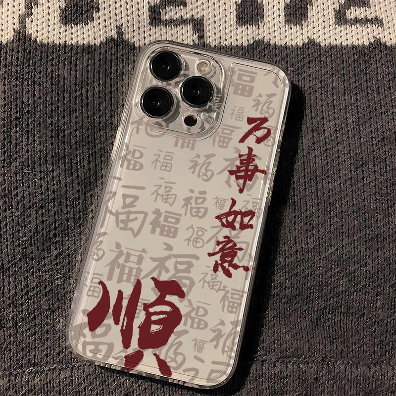 新年顺万事如意小米oppovivo华为苹果15适用安卓太空壳创意手机壳
