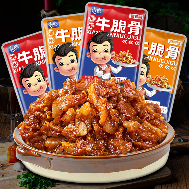 湘彬香辣牛脆骨休闲零食卤味独立包装网红麻辣牛肉解馋入味方便