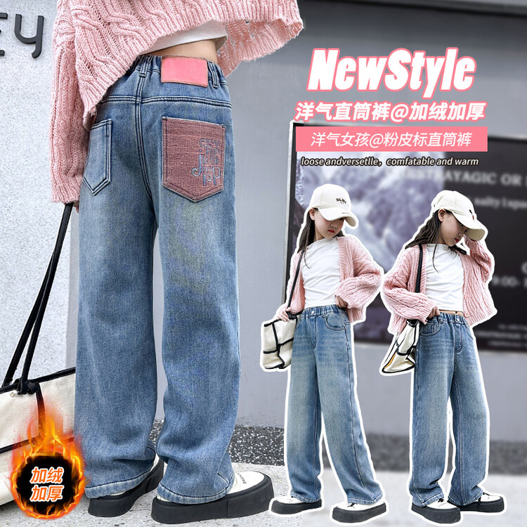 女童加绒牛仔裤秋冬款2023新款洋气儿童冬季加厚裤子小女孩阔腿裤