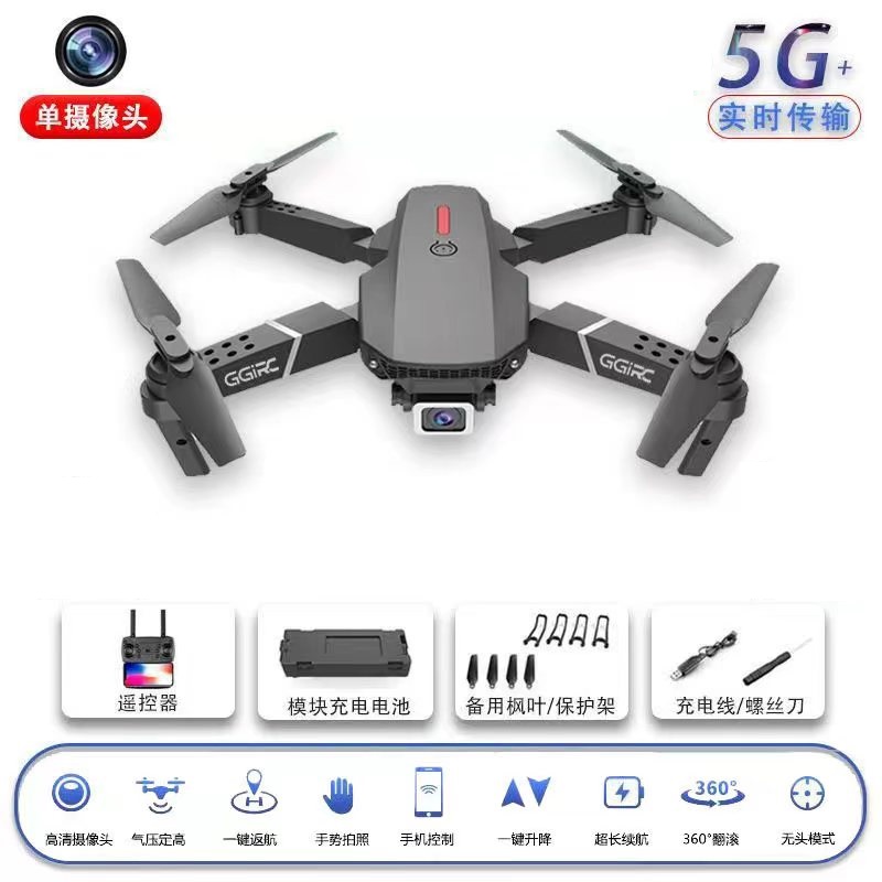 品质优选航拍无人机高清防抖小型拍照录像多功能遥控飞机