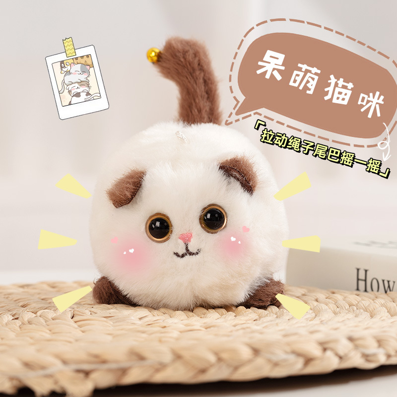 呆萌会摇尾巴的公仔小猫咪毛绒公仔拉绳会动的可爱小兔子解压玩具