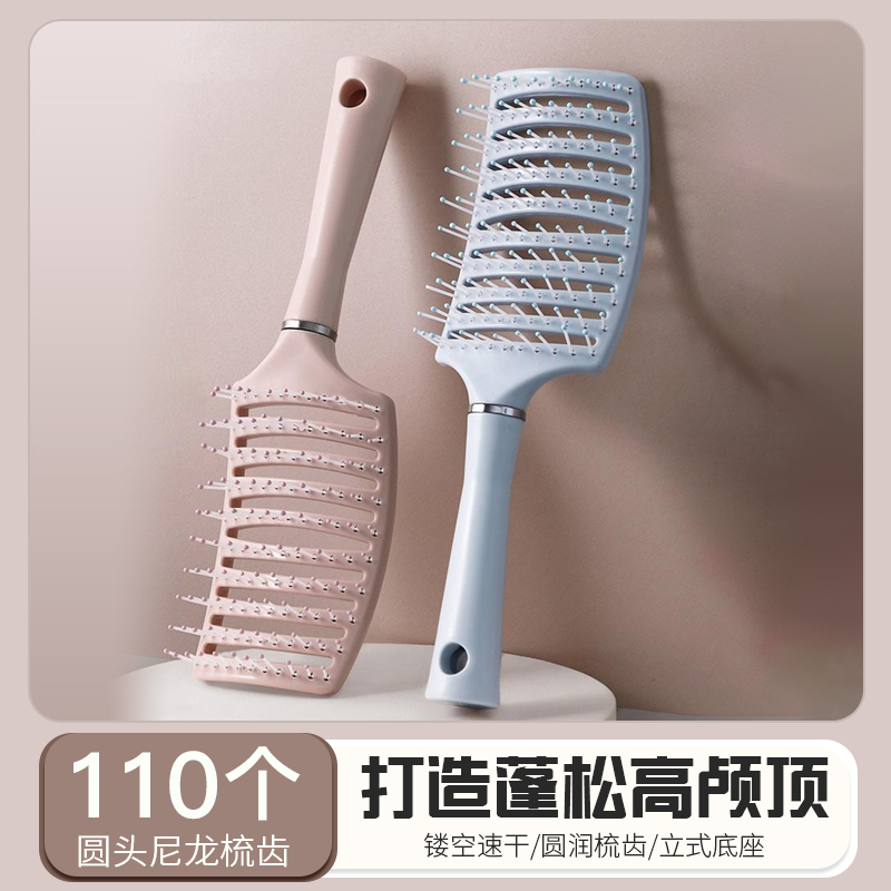 蓬松造型排骨梳大弯梳子按摩家用梳子气垫梳蓬松顺发梳弧形排骨梳