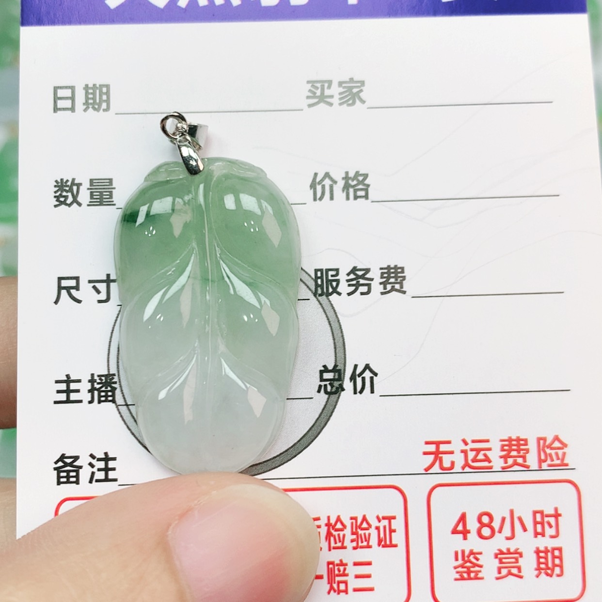 【闪购商品】翡翠颈饰未镶嵌