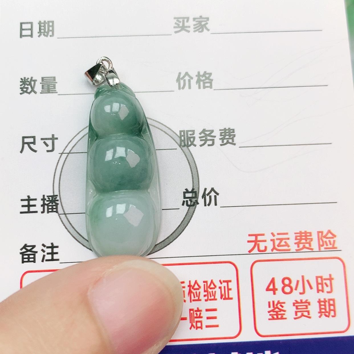 【闪购商品】翡翠颈饰未镶嵌