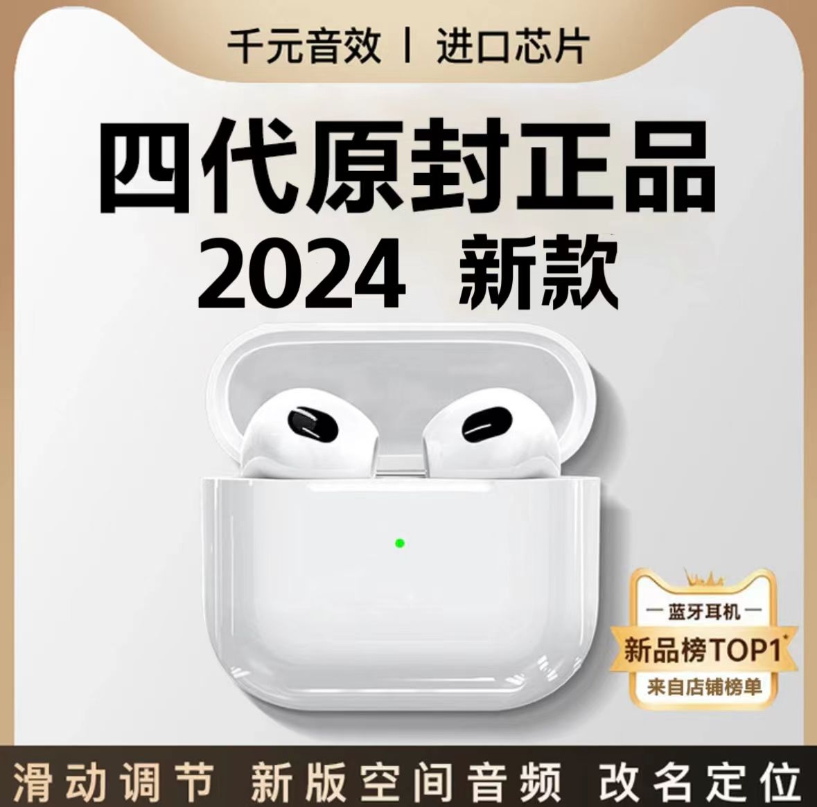 2024新4代无线蓝牙耳机全功能设备