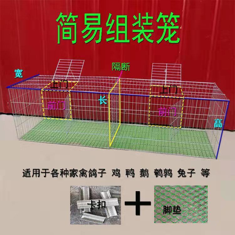 加粗兔笼兔子笼子鸽子笼家用养殖笼鸡笼镀锌铁丝笼运输特大号笼子