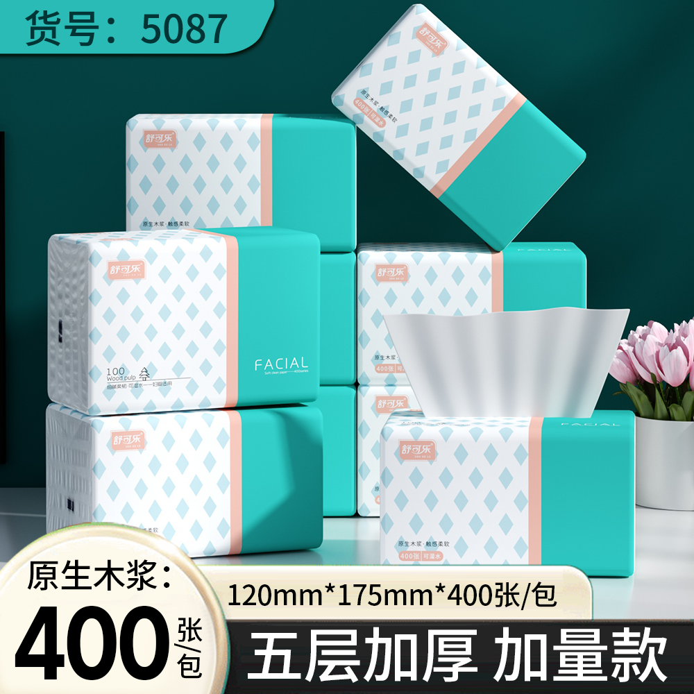400张抽纸巾整箱加厚加纸巾盒特大号家庭装加厚洗护清卫生巾抽纸】