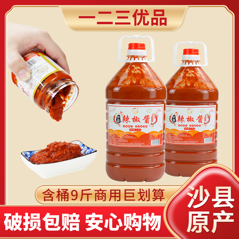 沙县小吃辣椒酱蒜香纯辣酱沙小虬含桶9斤手抓饼火锅蘸酱调味料品