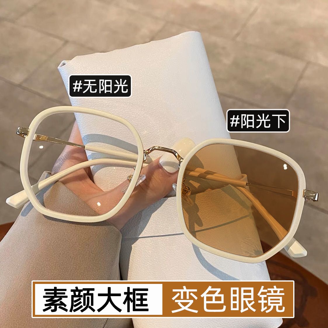 小红书同款米白金变色近视眼镜女可配度数素颜大框显脸瘦平光镜潮
