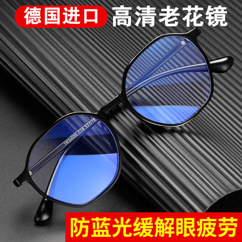 进口老花镜男女款高档高清时尚超轻防蓝光抗疲劳老人老光眼镜