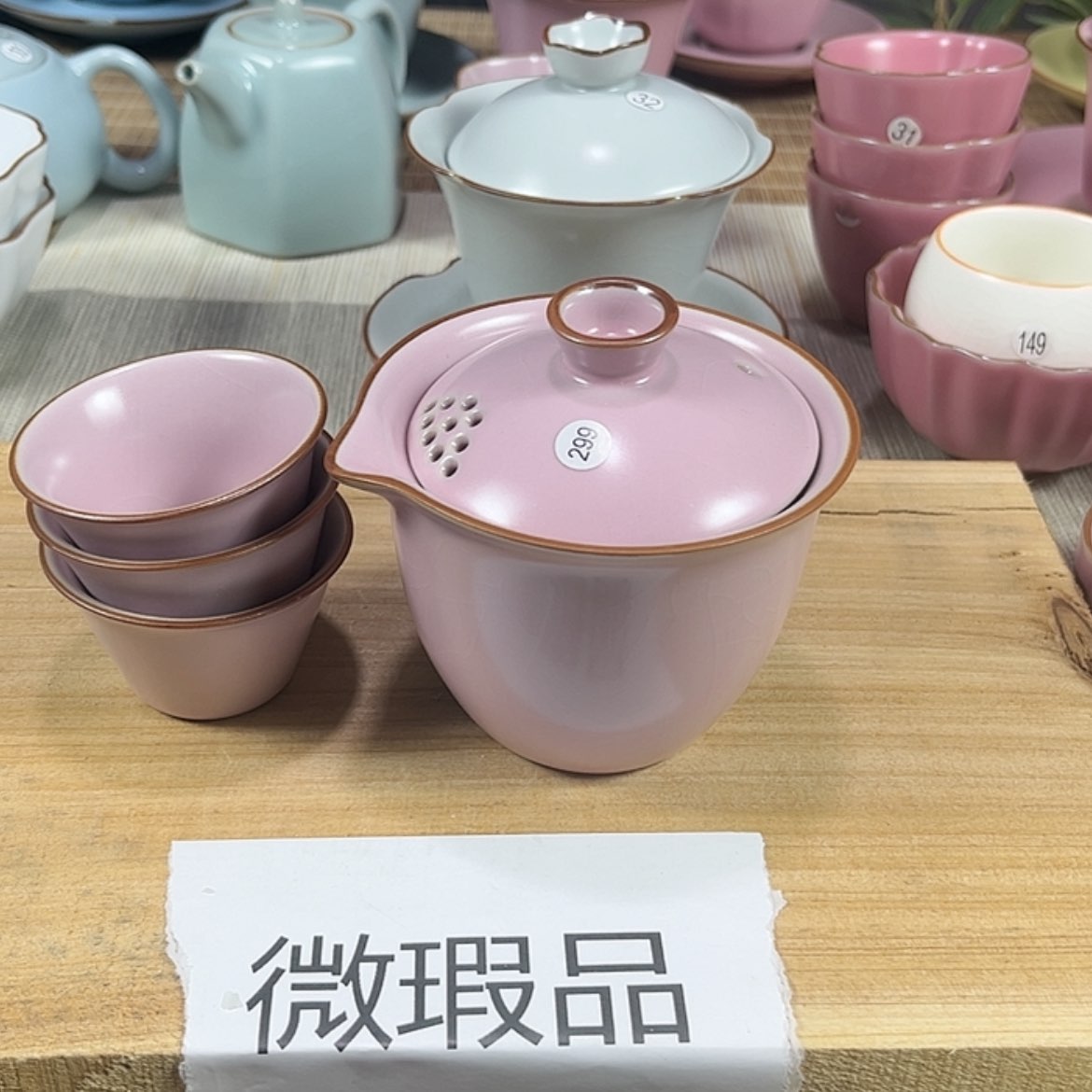 【闪购商品】陶瓷299