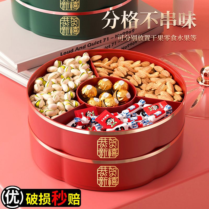 果盘家用客厅茶几水果盘糖果盒干果盒过年零食摆盘收纳盒喜庆年货
