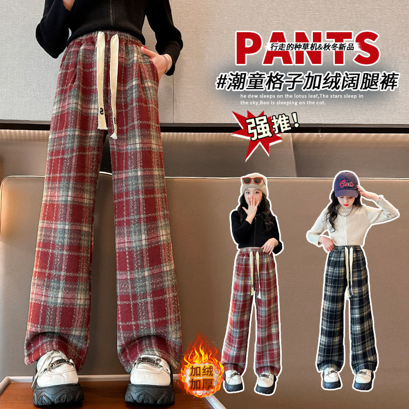 【冬季大促】女童加绒加厚格子裤时尚洋气百搭直筒阔腿裤2023新款中