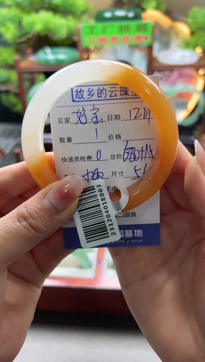 【闪购商品】石英质玉手镯未镶嵌小敏MJH婷宝56