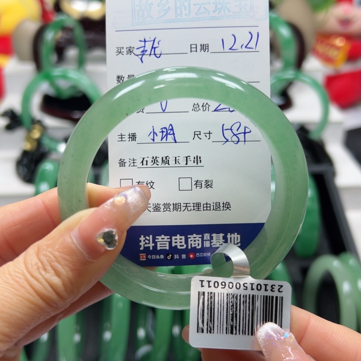 【闪购商品】石英质玉手镯未镶嵌就****干小玥tkh