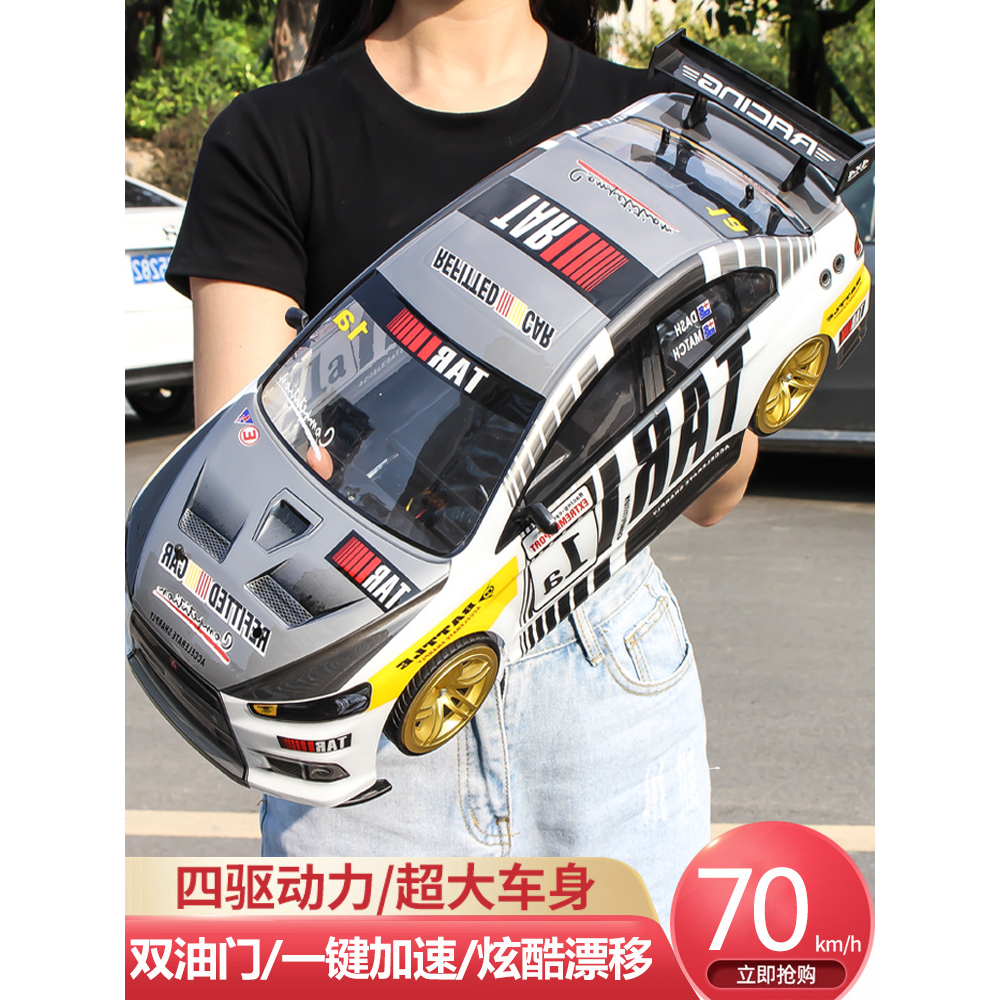 1:10rc避震70km遥控高速四驱越野比赛跑车儿童玩具充电行驶功能